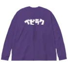 BABYLAX（ベイビーラックス）の【公式】ベビラクtype ビッグシルエットロングスリーブTシャツ