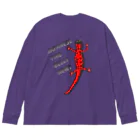 LalaHangeulのJAPANESE FIRE BELLY NEWT (アカハライモリ)　 Big Long Sleeve T-Shirt