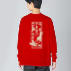 新郊厄年会33のイラスト色：ベージュ Big Long Sleeve T-Shirt