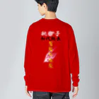 PetWORKs SUZURI Shopの総長桃子 Big Long Sleeve T-Shirt