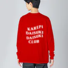 かれぴダイスキ倶楽部のかれぴだいすきだいすきくらぶ Big Long Sleeve T-Shirt