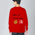 それいゆのコロナワクチン２回接種済PR商品 Big Long Sleeve T-Shirt