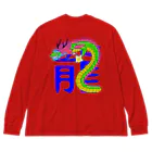 LalaHangeulの龍 Big Long Sleeve T-Shirt