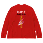 PetWORKs SUZURI Shopの総長桃子 Big Long Sleeve T-Shirt