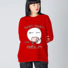 ウチのMEIGENやさんのねても…ねても…ねむい… Big Long Sleeve T-Shirt