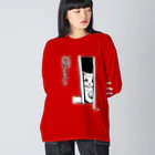 nya-mew（ニャーミュー）の家猫(イエネコ)は見た Big Long Sleeve T-Shirt