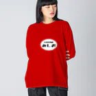 みおの服屋のみしおパート２ Big Long Sleeve T-Shirt