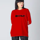 wuchan's shopの炙りカルビ Big Long Sleeve T-Shirt