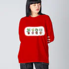 はちよんごのメリクリなツリー Big Long Sleeve T-Shirt