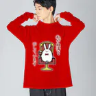 幸うさ.comの私が経済を回しています Big Long Sleeve T-Shirt