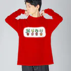 はちよんごのメリクリなツリー Big Long Sleeve T-Shirt