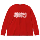 SHRIMPのおみせの苺狩り Big Long Sleeve T-Shirt