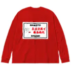 気分次第で東西南北のＢＩＧシルエットロングスリーブTシャツ Big Long Sleeve T-Shirt