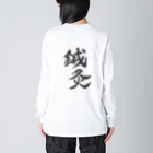 おさむんの店のおさむんgoods Big Long Sleeve T-Shirt