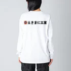 えきまに工業のえきまに「喫煙所どこ？」 Big Long Sleeve T-Shirt