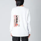 RrrrrrrRのレタスミン Big Long Sleeve T-Shirt