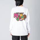 串カツワールドの串カツの妖精クシニョロ Big Long Sleeve T-Shirt