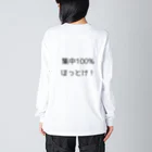 alice-currentの集中100% ほっとけ　Tシャツ Big Long Sleeve T-Shirt