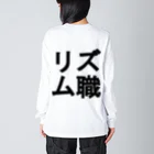 moka_mattarliのドラムマン Big Long Sleeve T-Shirt