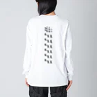 to be your keyのすべエフ(黒) Big Long Sleeve T-Shirt