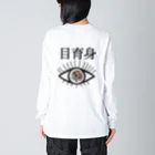 Luz(ルス)の部屋の目育身(Make me) Big Long Sleeve T-Shirt