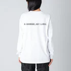 馬の絵の画家　斉藤いつみのサラブレッドの肖像画ロング Big Long Sleeve T-Shirt