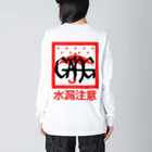 GANGの水濡注意 Big Long Sleeve T-Shirt