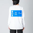 つ津Tsuの月旅行 月まで3km 道路標識 青 Big Long Sleeve T-Shirt