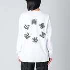 BU56$EKAIのわからずや Big Long Sleeve T-Shirt