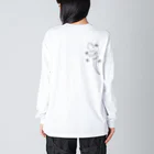 fuhimaのヤモリ家守トカゲ？ Big Long Sleeve T-Shirt