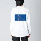 都築つづのお店の横謝謝Tシャツ(よこしぇいしぇい) Big Long Sleeve T-Shirt