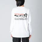 SANKAKU DESIGN STOREの両面:黒 フルチン済 / 新型コロナワクチン2回接種済 Big Long Sleeve T-Shirt