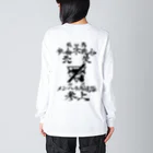 エゴイスト乙女の極悪社不天使！！参上！！ Big Long Sleeve T-Shirt