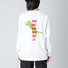 Studio icaの精武会少林黒虎拳 Big Long Sleeve T-Shirt