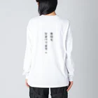 Suzumiyaのなまけ者 ビッグシルエットロングスリーブTシャツ