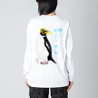 LalaHangeulの風に吹かれるイワトビペンギンさん(文字ありバージョン) バックプリント Big Long Sleeve T-Shirt