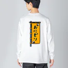 脂身通信Ｚの【両面プリント】のぼり旗♪おにぎり1910 ビッグシルエットロングスリーブTシャツ