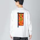 脂身通信Ｚの【両面プリント】のぼり旗♪りんご直売1910 ビッグシルエットロングスリーブTシャツ