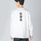 chilloutmunchiesのDUBDUBDUB_タテ Big Long Sleeve T-Shirt