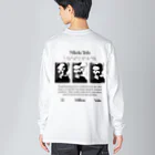 Parallel Imaginary Gift ShopのNikola Tesla (1856– 1943) ビッグシルエットロングスリーブTシャツ