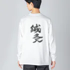 おさむんの店のおさむんgoods Big Long Sleeve T-Shirt