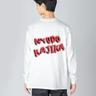 あやぺんの裏表プリントにゅうどうかじか Big Long Sleeve T-Shirt