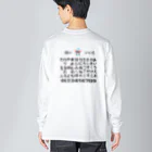 ハクのこっくりさんシート ビッグシルエットロングスリーブTシャツ