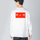 例の件　おおたの例の件 Big Long Sleeve T-Shirt