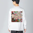 聴いてくれてありがとうなレコーズの底★辺ロゴ Big Long Sleeve T-Shirt