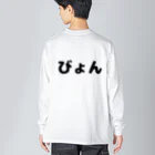 きまぐれ猫目屋のべおん Big Long Sleeve T-Shirt