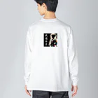 Tomohiro Shigaのお店の武道女子 Big Long Sleeve T-Shirt