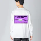 ププちゃんのプーのプロレス試合結果 Big Long Sleeve T-Shirt