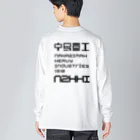 中島重工の中島重工角社票黒 Big Long Sleeve T-Shirt