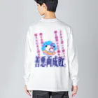 居眠りふにゃこの善悪両成敗パンダちゃん ビッグシルエットロングスリーブTシャツ